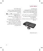 Предварительный просмотр 206 страницы LG KP500N User Manual