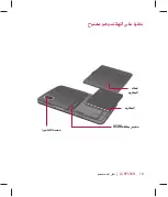 Предварительный просмотр 209 страницы LG KP500N User Manual