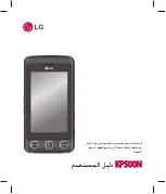 Предварительный просмотр 218 страницы LG KP500N User Manual