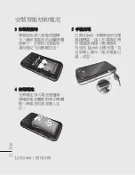 Preview for 14 page of LG KS660 User Manual