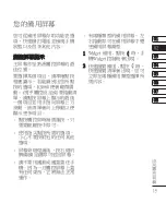 Preview for 17 page of LG KS660 User Manual