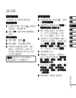 Preview for 27 page of LG KS660 User Manual