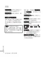 Preview for 34 page of LG KS660 User Manual