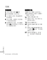 Preview for 36 page of LG KS660 User Manual