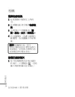 Preview for 40 page of LG KS660 User Manual