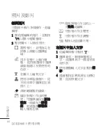 Preview for 46 page of LG KS660 User Manual