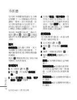 Preview for 48 page of LG KS660 User Manual