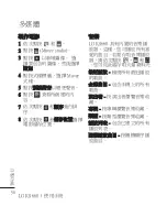 Preview for 52 page of LG KS660 User Manual