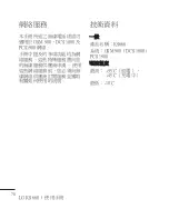 Preview for 72 page of LG KS660 User Manual