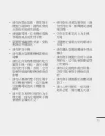 Preview for 75 page of LG KS660 User Manual