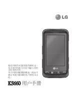 Preview for 81 page of LG KS660 User Manual