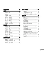 Preview for 85 page of LG KS660 User Manual