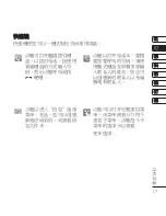 Preview for 97 page of LG KS660 User Manual