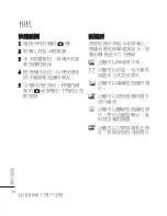 Preview for 114 page of LG KS660 User Manual