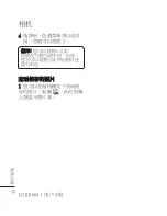 Preview for 118 page of LG KS660 User Manual