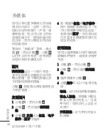 Preview for 126 page of LG KS660 User Manual