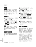 Preview for 140 page of LG KS660 User Manual