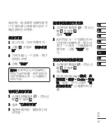 Preview for 141 page of LG KS660 User Manual