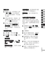 Preview for 147 page of LG KS660 User Manual