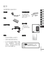 Preview for 149 page of LG KS660 User Manual