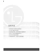 Preview for 240 page of LG KS660 User Manual