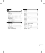 Preview for 7 page of LG KT520 User Manual