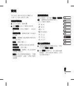 Preview for 53 page of LG KT520 User Manual