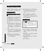 Preview for 60 page of LG KT520 User Manual