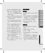 Preview for 61 page of LG KT520 User Manual