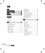 Preview for 68 page of LG KT520 User Manual