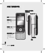 Preview for 72 page of LG KT520 User Manual