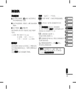 Preview for 93 page of LG KT520 User Manual