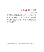 Preview for 53 page of LG KU990R User Manual