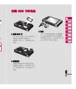 Preview for 59 page of LG KU990R User Manual