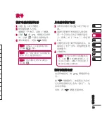 Preview for 65 page of LG KU990R User Manual