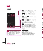 Preview for 66 page of LG KU990R User Manual