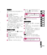 Preview for 67 page of LG KU990R User Manual