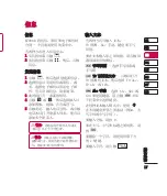 Preview for 69 page of LG KU990R User Manual