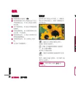 Preview for 72 page of LG KU990R User Manual