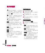 Preview for 78 page of LG KU990R User Manual