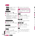 Preview for 82 page of LG KU990R User Manual