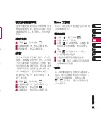 Preview for 83 page of LG KU990R User Manual