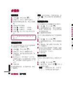 Preview for 84 page of LG KU990R User Manual