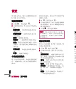 Preview for 92 page of LG KU990R User Manual