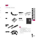 Preview for 95 page of LG KU990R User Manual