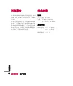 Preview for 96 page of LG KU990R User Manual