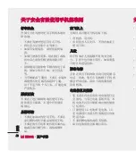 Preview for 100 page of LG KU990R User Manual