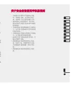 Preview for 101 page of LG KU990R User Manual