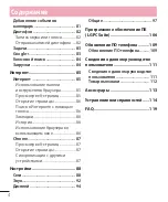 Preview for 6 page of LG L Bello Dual -D335 User Manual