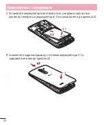 Preview for 28 page of LG L Bello Dual -D335 User Manual